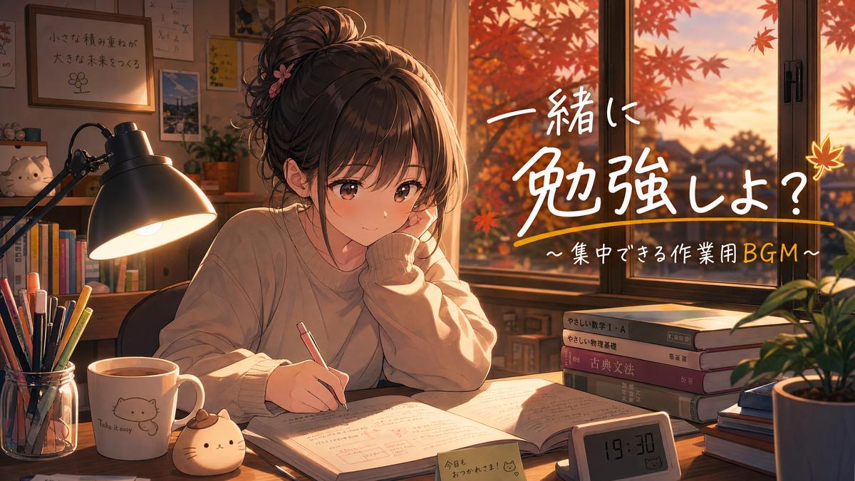 海角生活动漫-秋日学习篇